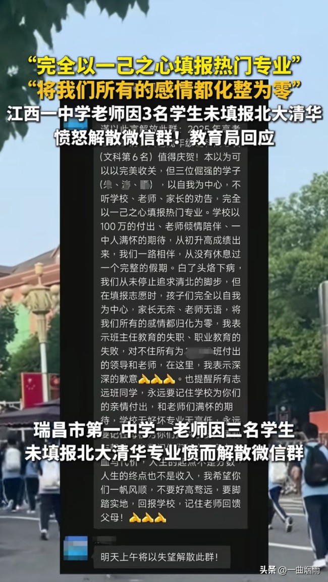 高考过清北线应听从建议报清北吗？网友：或许有一天是会后悔的