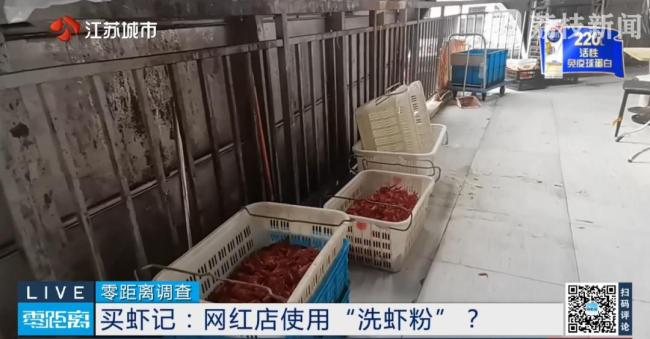 4.9分外賣店用草酸洗蝦 高評(píng)分背后隱藏的隱患