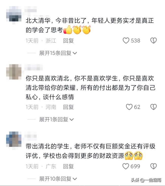 高考過清北線應(yīng)聽從建議報清北嗎,？網(wǎng)友：或許有一天是會后悔的