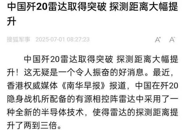 “黑皮版”歼-20A首次亮相！新材料应用让雷达探测距离暴涨3倍？ 隐身与感知双重突破