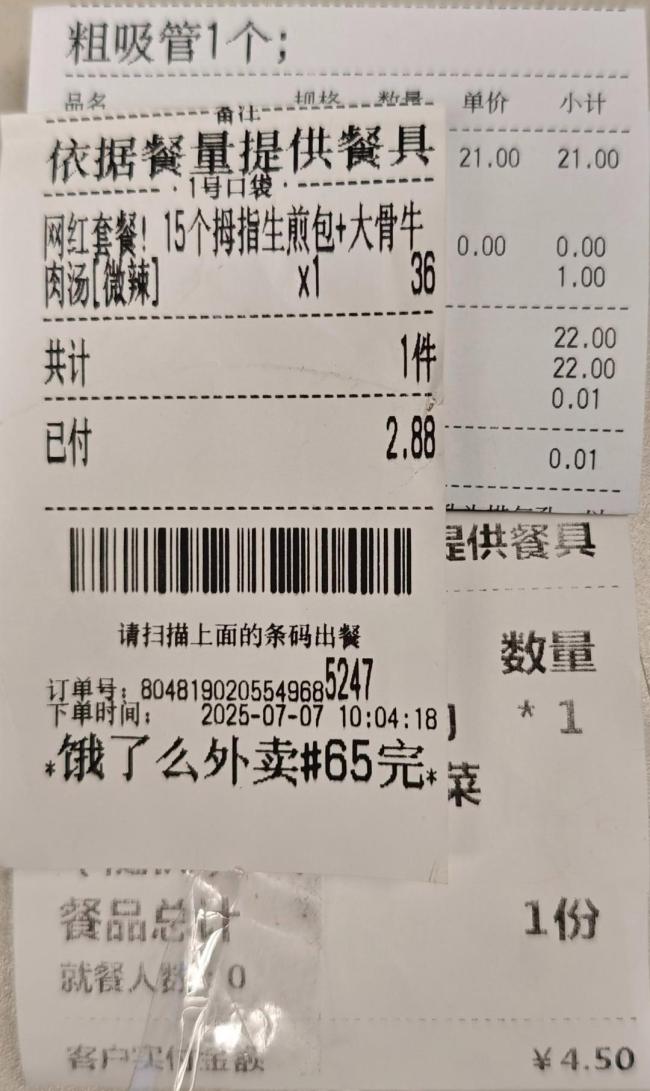 外賣平臺(tái)羊毛消費(fèi)者還能薅多久 補(bǔ)貼大戰(zhàn)持續(xù)升級(jí)