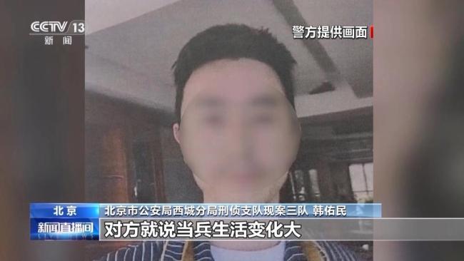 北京警方揭秘詐騙新套路 先送手機(jī)再騙錢