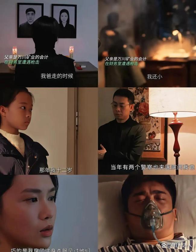 《以法之名》禹天成的“厚黑学” 三案背后的真相