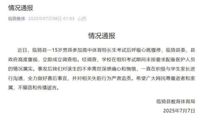 15歲男生參加體育考試猝死