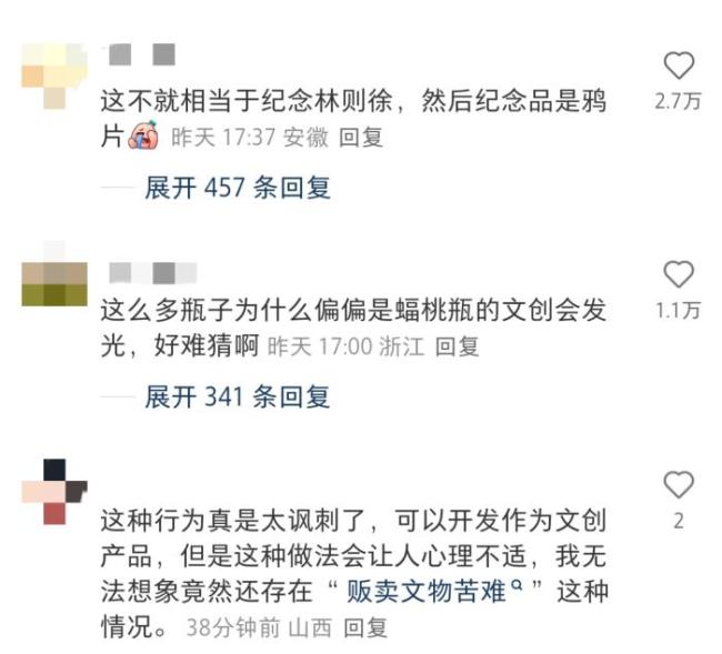 上博蝠桃紋瓶文創(chuàng)被指不尊重歷史 設(shè)計(jì)引爭(zhēng)議
