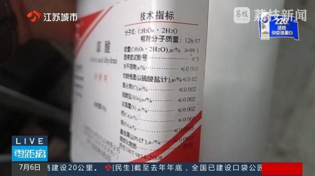 4.9分外賣店用草酸洗蝦 高評(píng)分背后隱藏的隱患