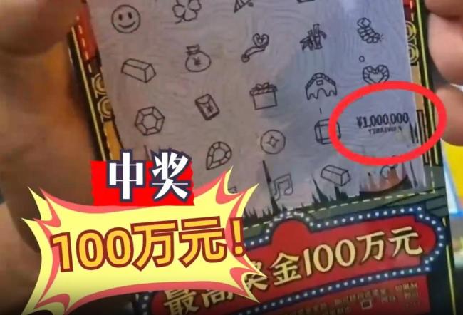 女子中100萬(wàn)遭攤主奪彩票,！結(jié)果出了 雙方達(dá)成一致