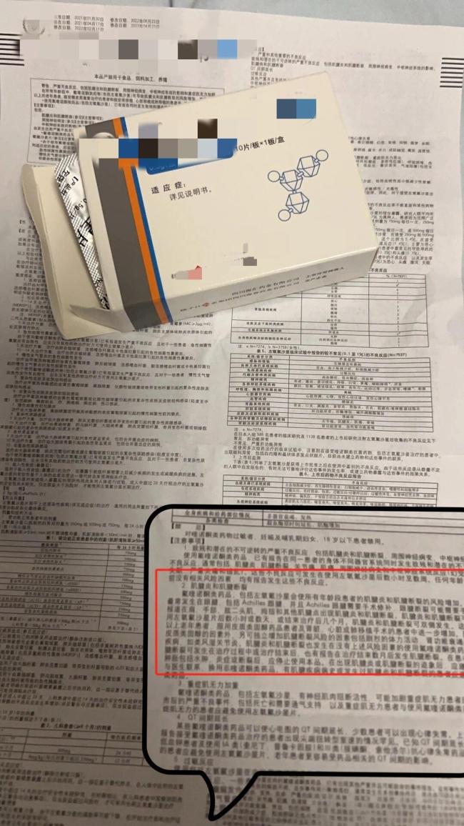 左氧氟沙星會讓跟腱有斷裂風(fēng)險嗎 專家稱無需過度擔(dān)憂