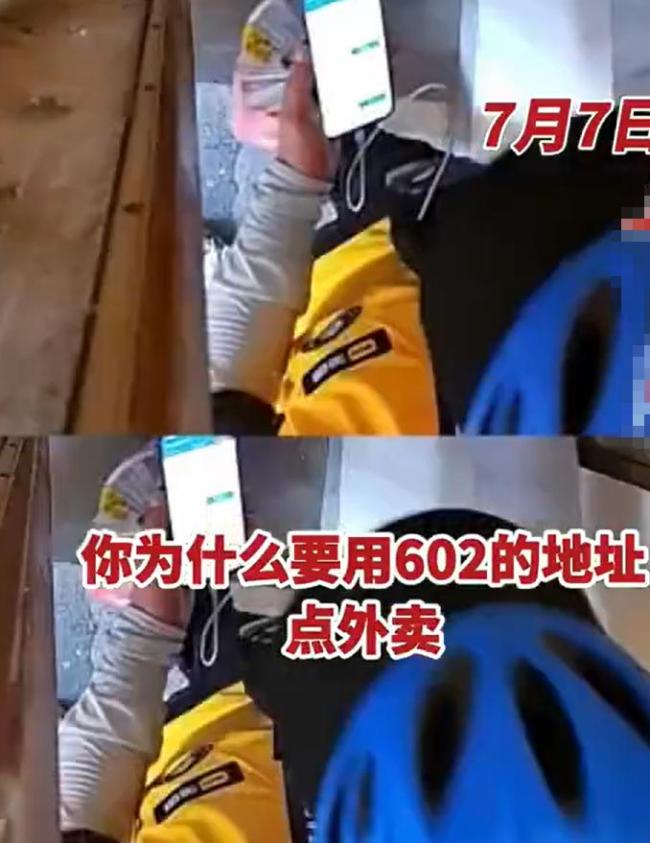 女子地址被冒用點(diǎn)外賣,？律師解讀 鄰居侵權(quán)行為解析