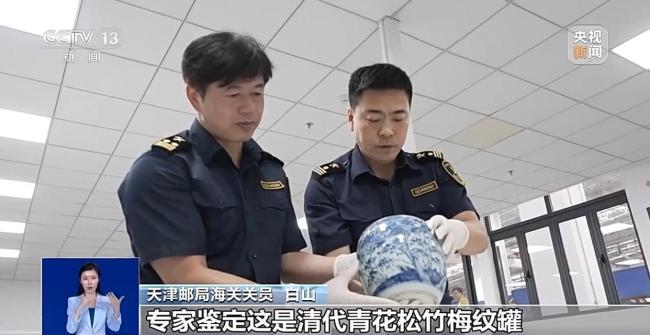 明清珍貴文物寄往海外被成功攔截 海關(guān)嚴(yán)打走私行為