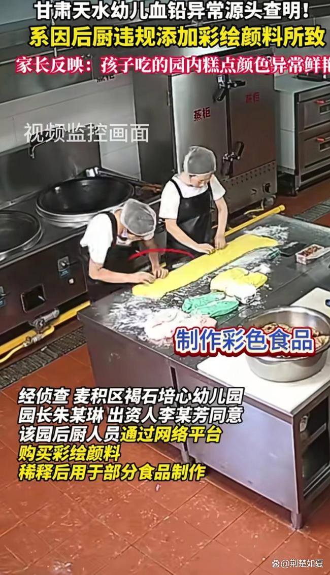 鉛中毒不可逆誰給無辜孩子一個交代 幼兒園彩饅頭惹禍