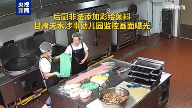 幼兒園后廚使用彩繪畫面曝光 含鉛顏料制作食品