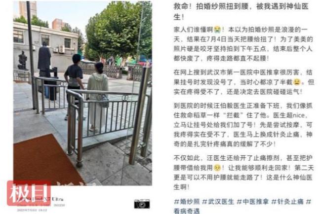 小伙拍婚紗照抱女友扭傷腰