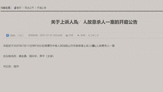 大學(xué)生宿舍毒殺室友案最新進(jìn)展 被告不服判死刑上訴家屬發(fā)聲