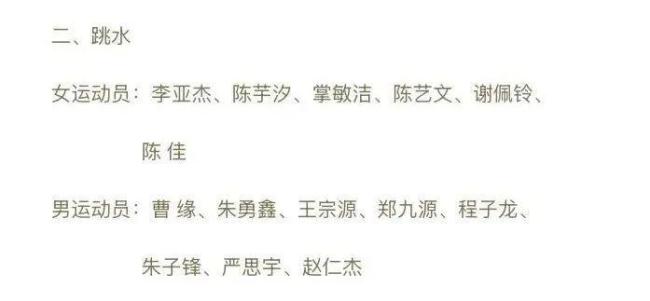 全紅嬋又用了王楚欽表情包 為練俊杰加油打氣