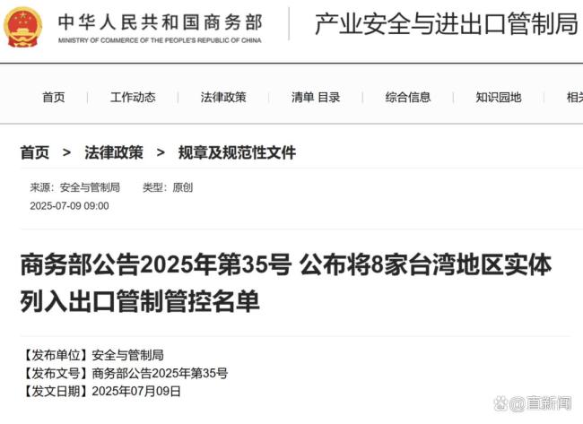 媒體：大陸反制措施打在“臺(tái)獨(dú)”腰上