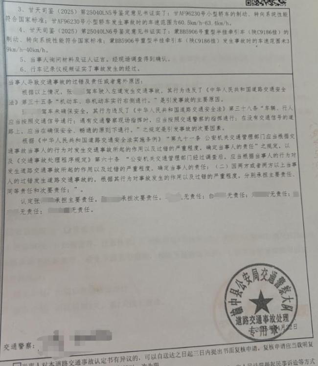 男子開車致女友截癱后失聯(lián)
