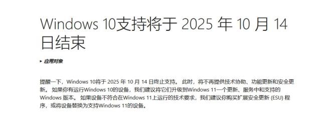 Windows11成为全球第一大桌面操作系统 市场份额超52%