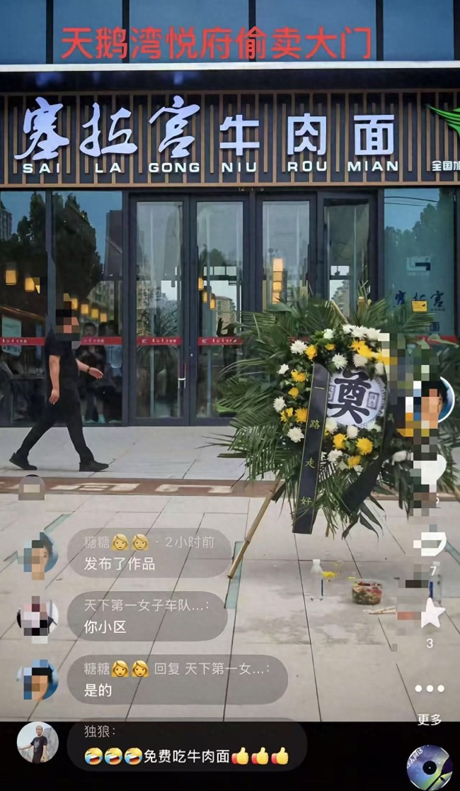 一小區(qū)門口變面館 業(yè)主送花圈維權(quán)