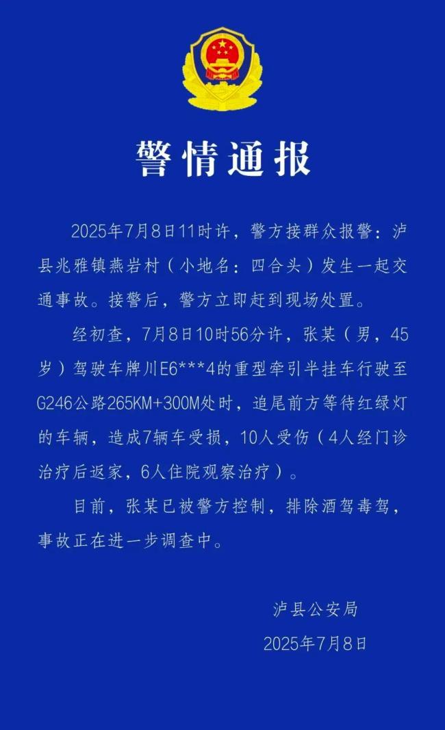 瀘縣一婚車隊遭遇連環(huán)車禍