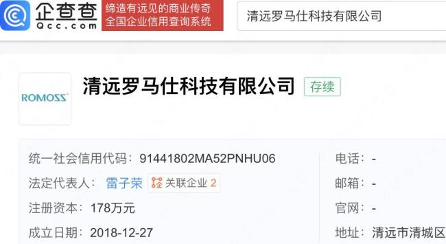 羅馬仕創(chuàng)始人卸任關(guān)聯(lián)公司職務(wù)