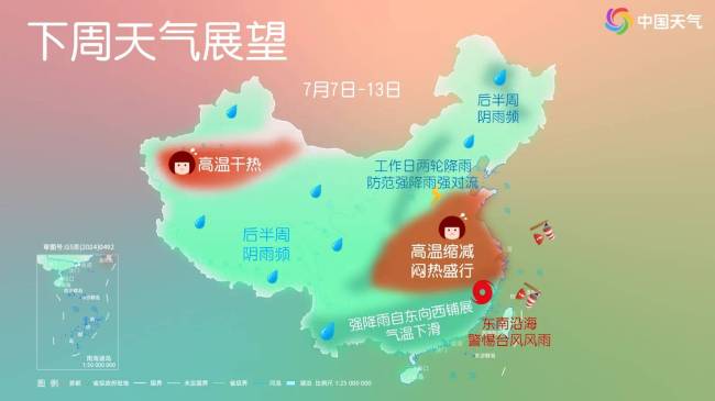 山東將再連續(xù)熱7天 高溫預警持續(xù)