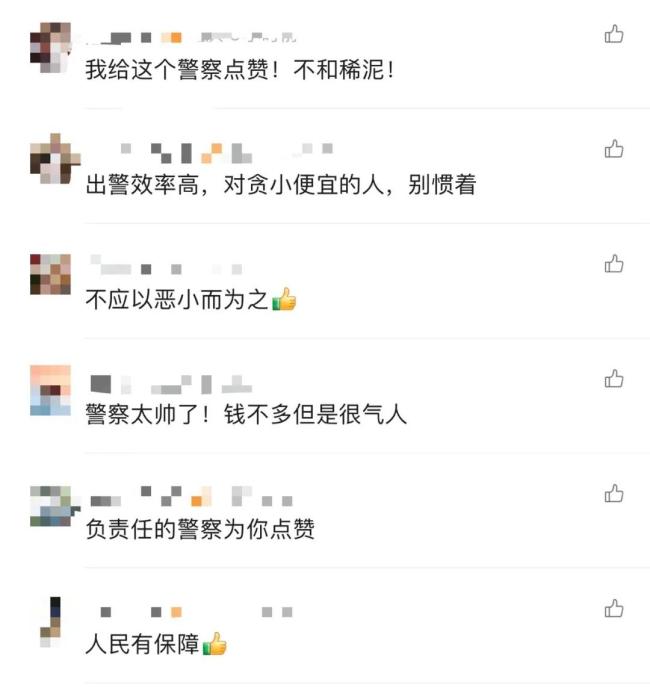 女子偷2元外賣奶茶民警14分鐘追回 高效處理獲贊