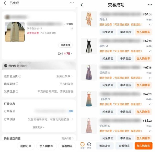 穿完就扔 不到百元的女裝真的值嗎 性價比成新寵