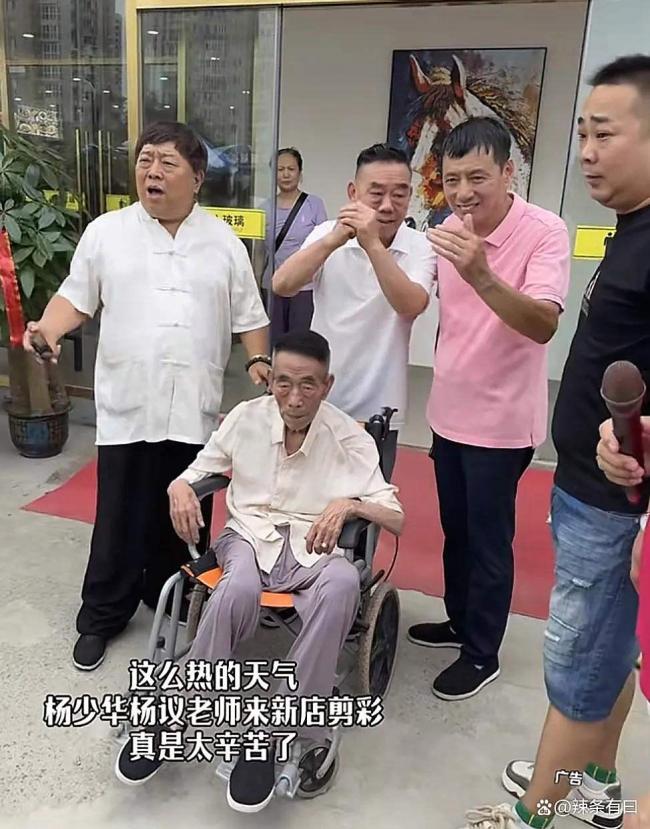 楊少華去世前瘦成皮包骨 相聲界痛失泰斗