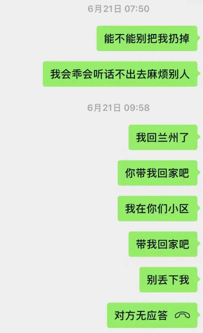 坐男友車出事故致截癱女子發(fā)聲 男友失聯(lián)拒付醫(yī)療費(fèi)