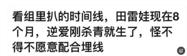 新頂流因“未婚生子”塌房？怪不得黃景瑜劉宇寧白敬亭都對感情三緘其口