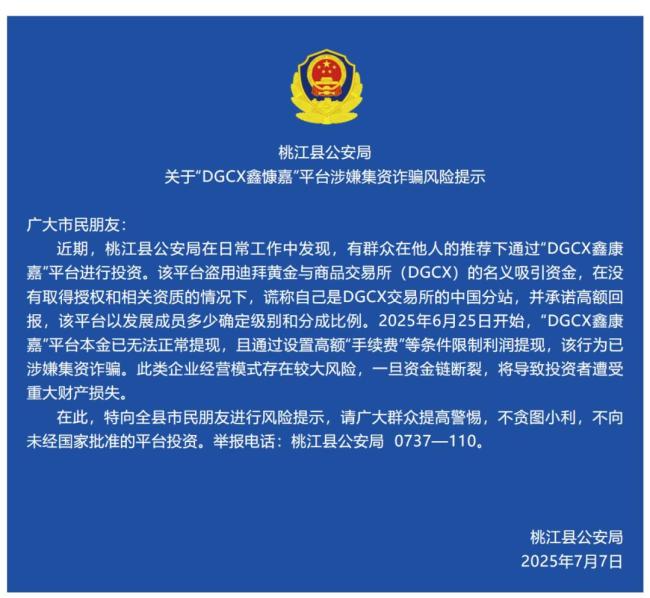 號(hào)稱日息1%平臺(tái)爆雷 創(chuàng)辦人已在國(guó)外 200萬(wàn)投資者損失慘重