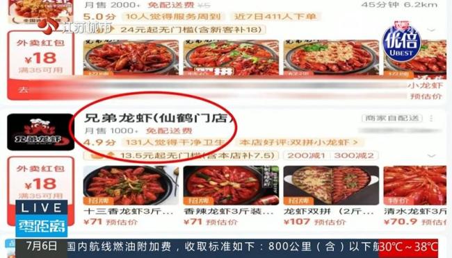 4.9分外賣店用草酸洗蝦 高評(píng)分背后隱藏的隱患