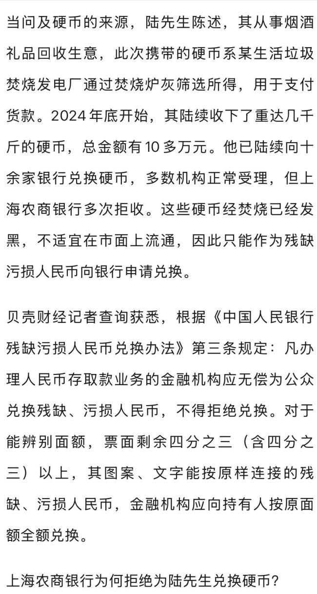 140斤硬币遭银行拒兑后续来了 银行解释拒收原因
