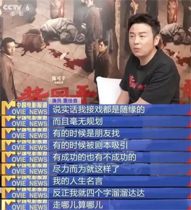 雷佳音,到底被谁做局了? 同质化创作困局
