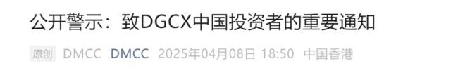 號稱日息1%平臺爆雷 創(chuàng)辦人:已出國 200萬投資者受損
