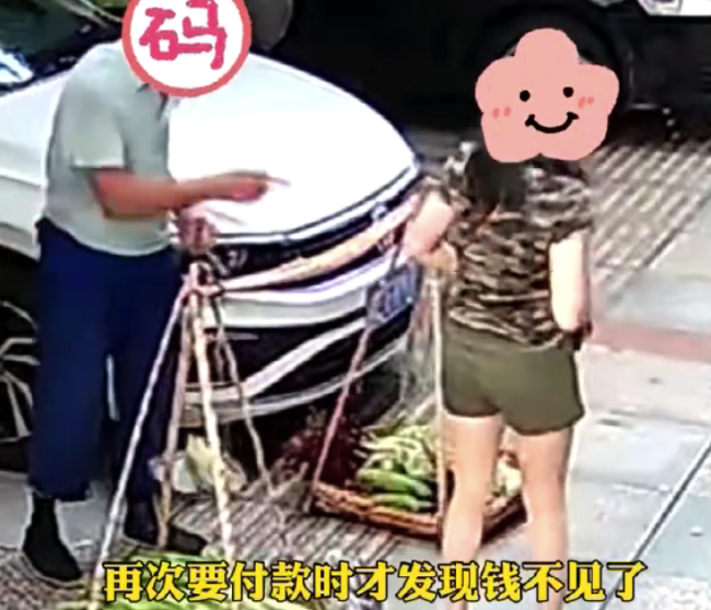 大姐路邊攤買菜掏出一沓錢不自知 菜販“坦然”收下