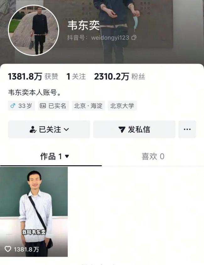 網(wǎng)友偶遇韋東奕去看牙 關(guān)注其口腔健康