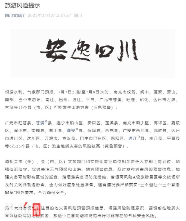 阿壩旅游車墜河5人失聯(lián)最新進(jìn)展 搜救難度大希望渺茫