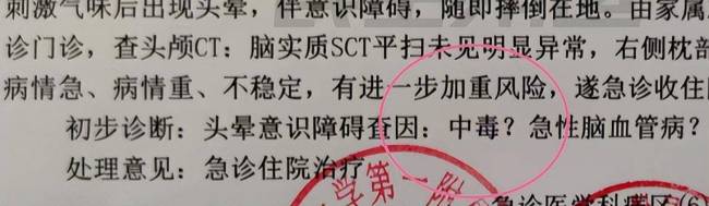 男子開車瞬間被臭暈倒地不起 車內(nèi)異味引擔(dān)憂