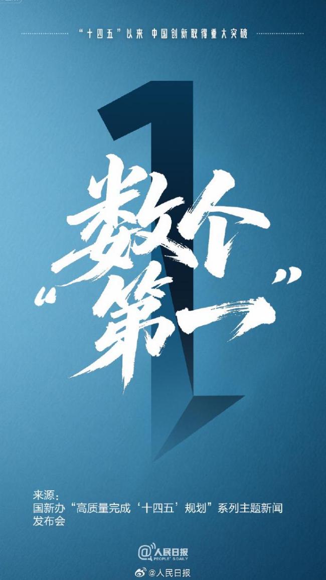 中國把紙上的十四五變成了現(xiàn)實