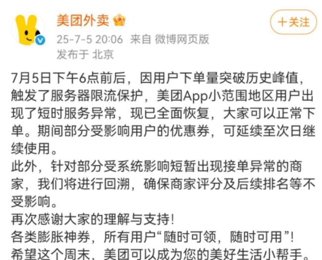 0元券沖擊下的門店現(xiàn)狀 商家利潤(rùn)受擠壓