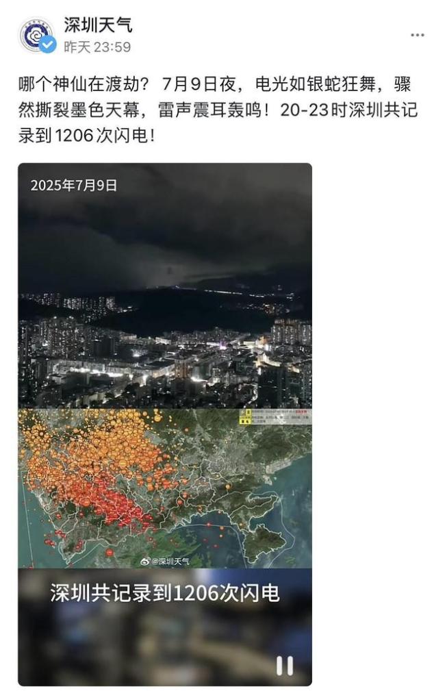 深圳3小時(shí)閃電1206次 電光如銀蛇狂舞