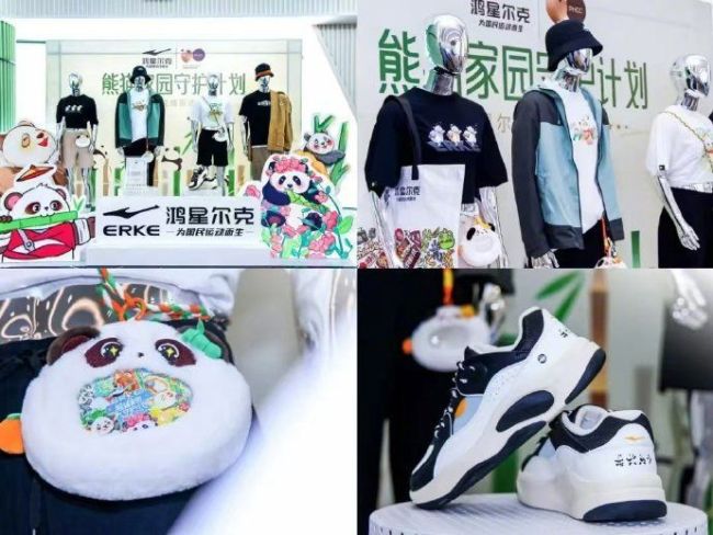 鴻星爾克熊化了,！讓更多人了解到大熊貓