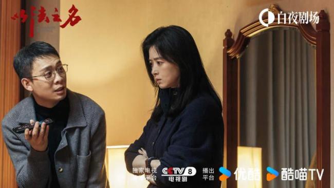《以法之名》打破同題材表達邊界 敢拍且可信