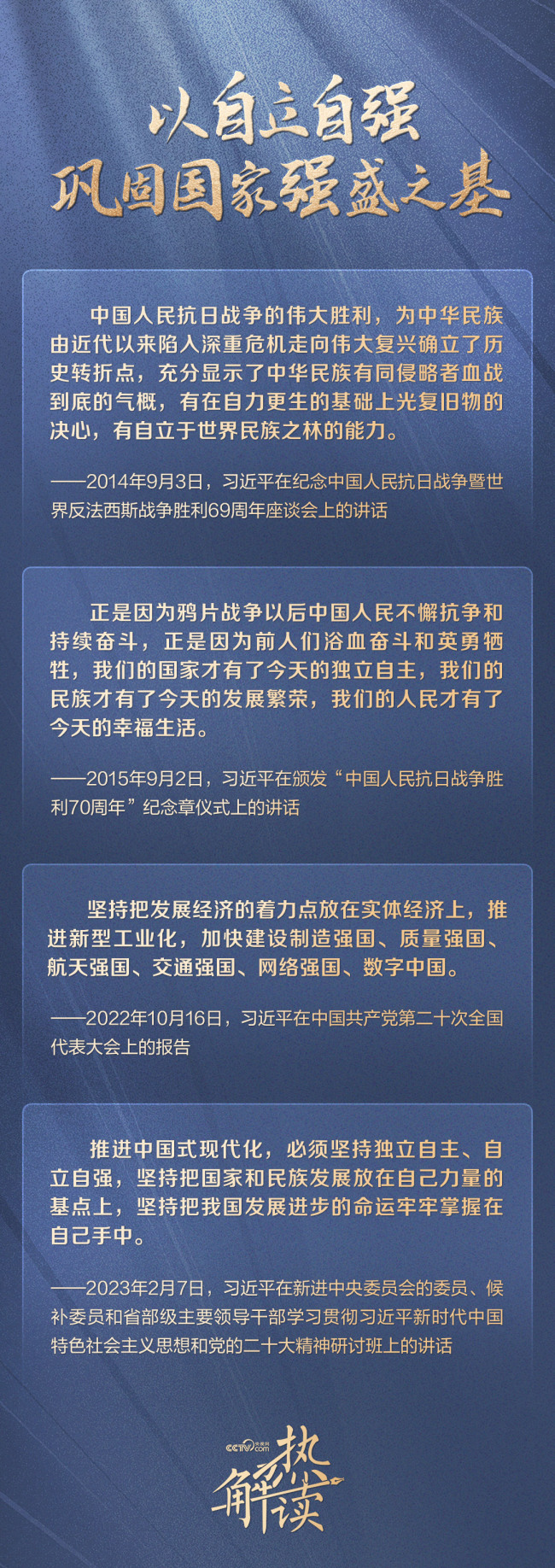 熱解讀｜百團(tuán)大戰(zhàn)到百年老廠 總書記考察這兩地有何深意？