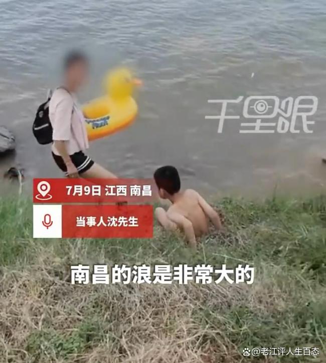 女子讓娃游野泳好心人苦勸1分鐘 沈先生挺身而出化險(xiǎn)為夷