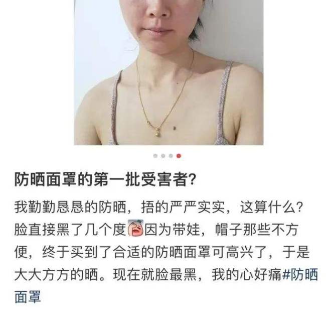 防曬面罩越戴皮膚越黑？可能是熱黑 面罩不給力導致