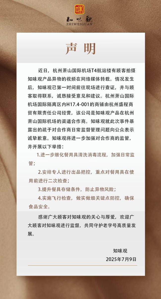 小籠包疑有動物糞球
