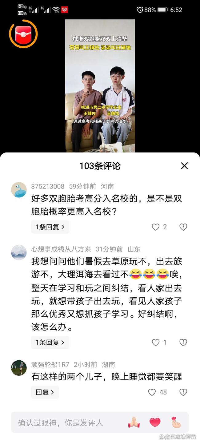 雙胞胎兄弟雙雙考上清華 攜手圓夢(mèng)詮釋優(yōu)秀